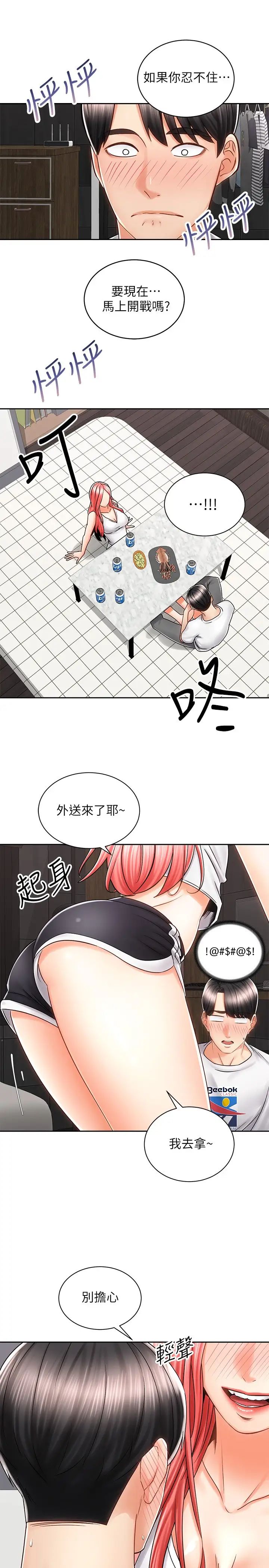 [韩国漫画] 骑乘姿势预备~起！ 剧情,巨乳大奶#[41P]-37
