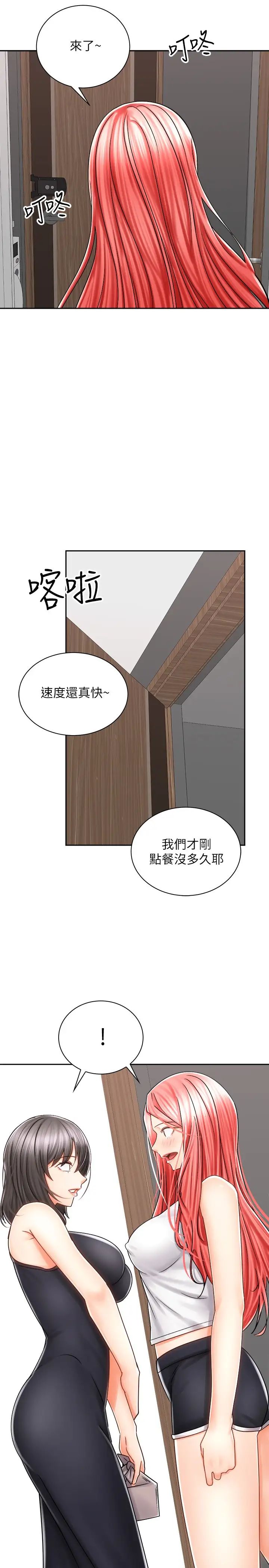 [韩国漫画] 骑乘姿势预备~起！ 剧情,巨乳大奶#[41P]-39
