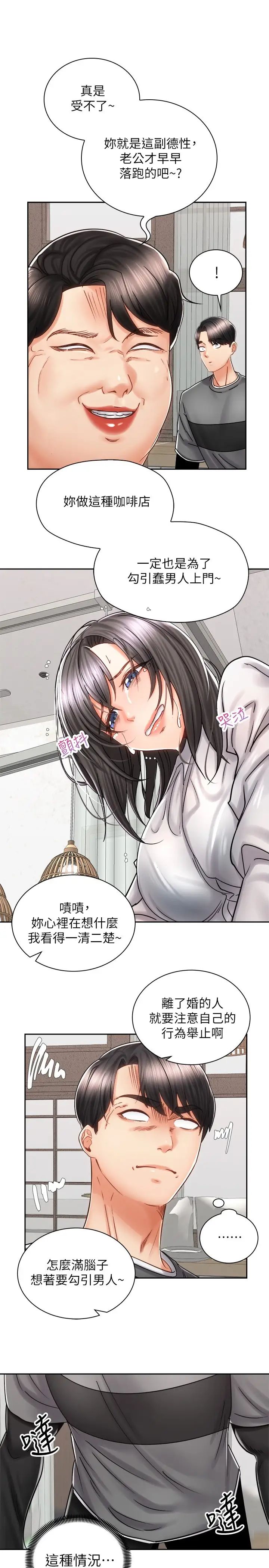 [韩国漫画] 骑乘姿势预备~起！ 剧情,巨乳大奶#[41P]-5