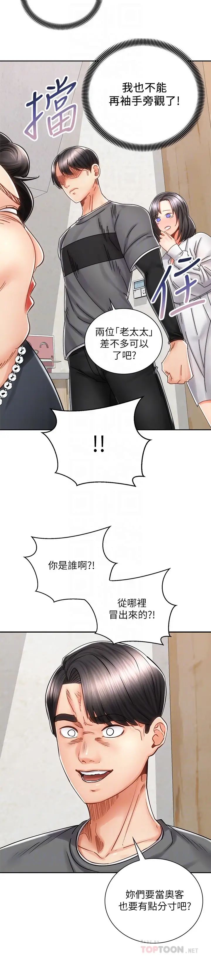 [韩国漫画] 骑乘姿势预备~起！ 剧情,巨乳大奶#[41P]-6