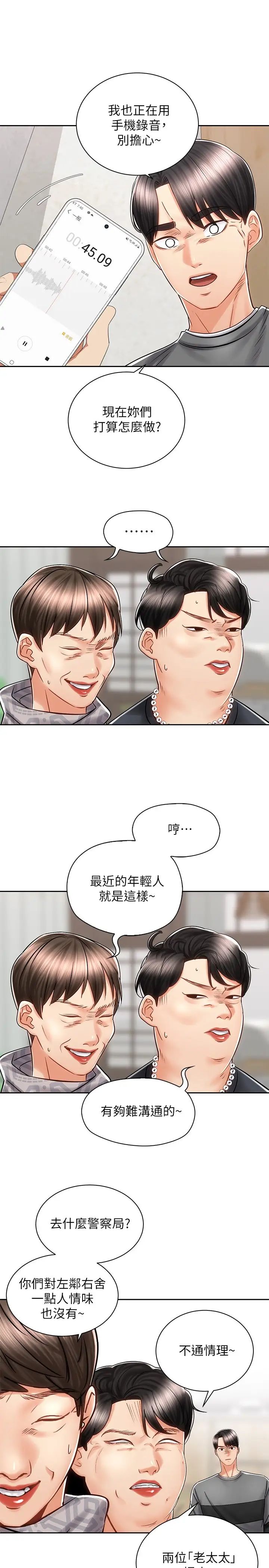 [韩国漫画] 骑乘姿势预备~起！ 剧情,巨乳大奶#[41P]-9