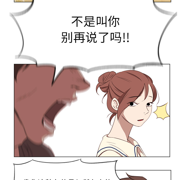 [韩国漫画] 她的时间 奇幻,巨乳大奶,女学生#[72P]-11