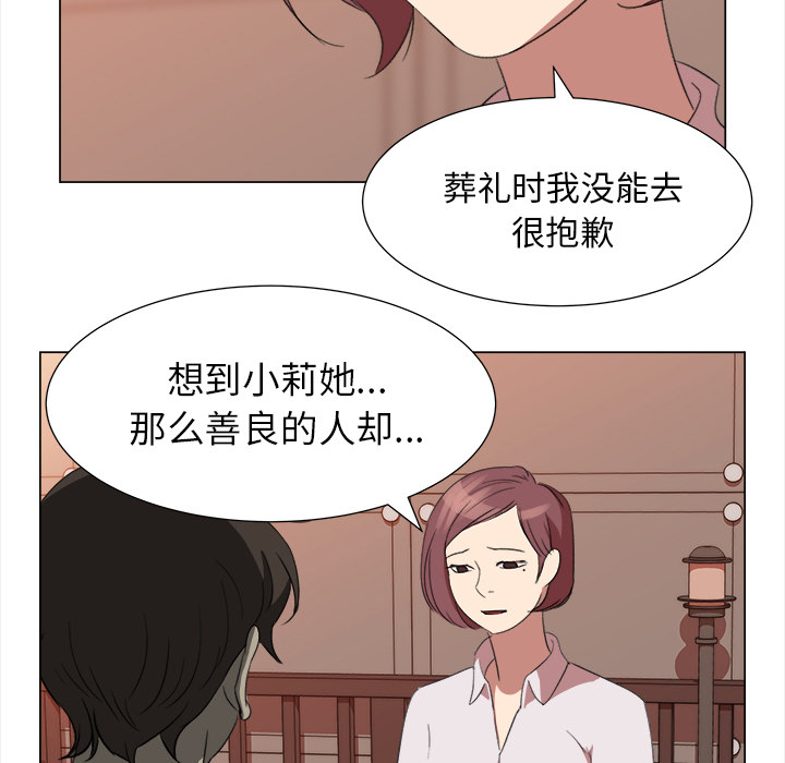 [韩国漫画] 她的时间 奇幻,巨乳大奶,女学生#[74P]-67