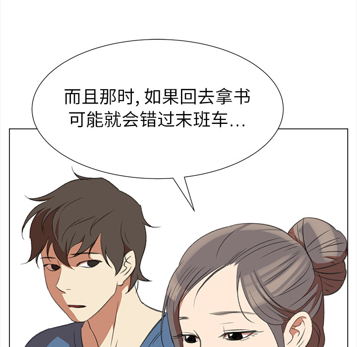 [韩国漫画] 她的时间 奇幻,巨乳大奶,女学生#[83P]-62