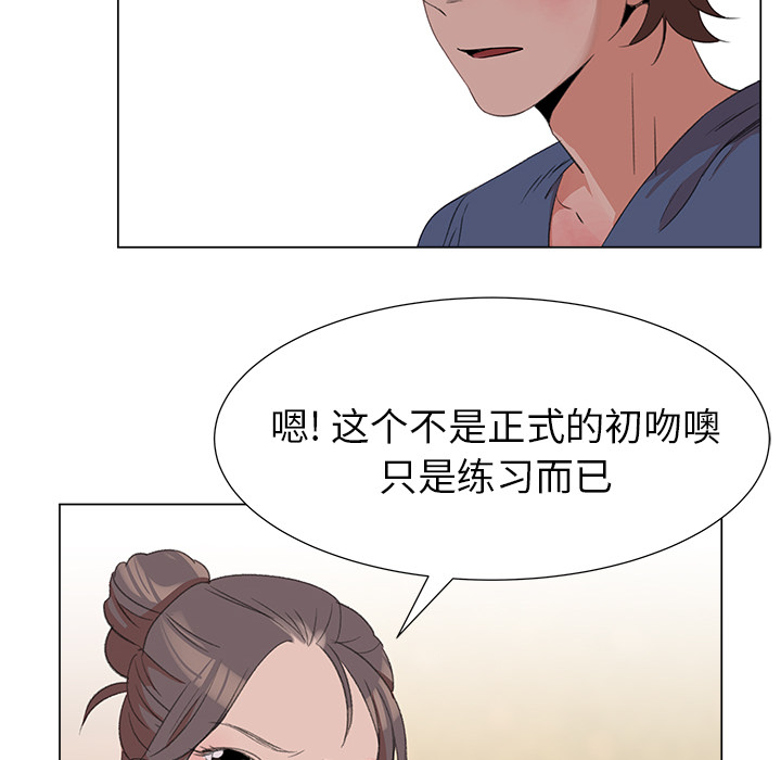[韩国漫画] 她的时间 奇幻,巨乳大奶,女学生#[83P]-77