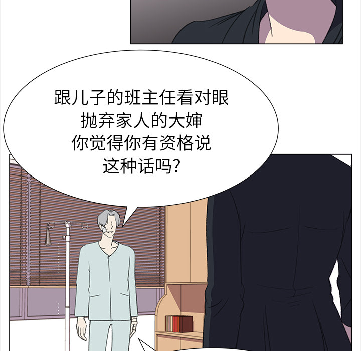 [韩国漫画] 她的时间 奇幻,巨乳大奶,女学生#[80P]-22