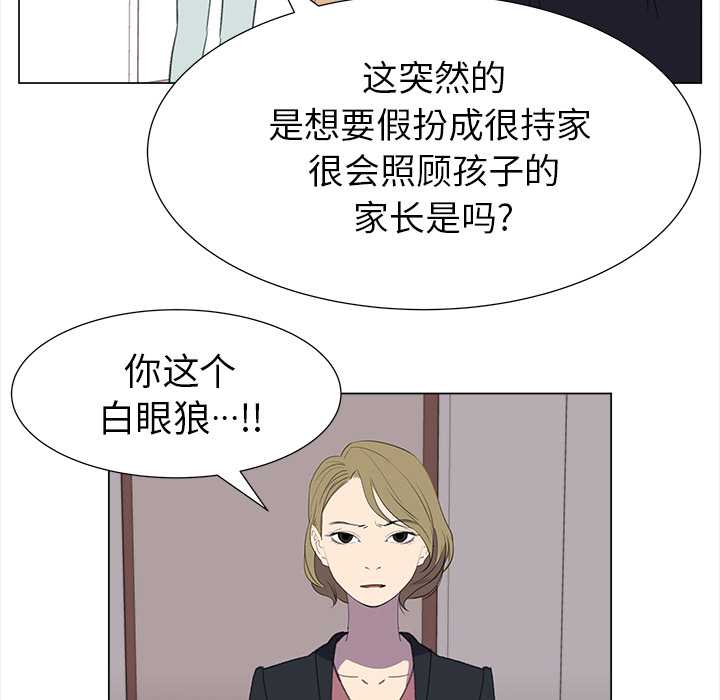 [韩国漫画] 她的时间 奇幻,巨乳大奶,女学生#[80P]-23