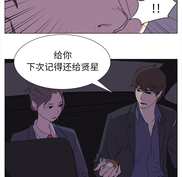 [韩国漫画] 她的时间 奇幻,巨乳大奶,女学生#[80P]-44