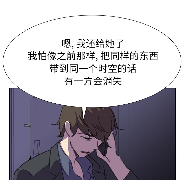 [韩国漫画] 她的时间 奇幻,巨乳大奶,女学生#[80P]-52