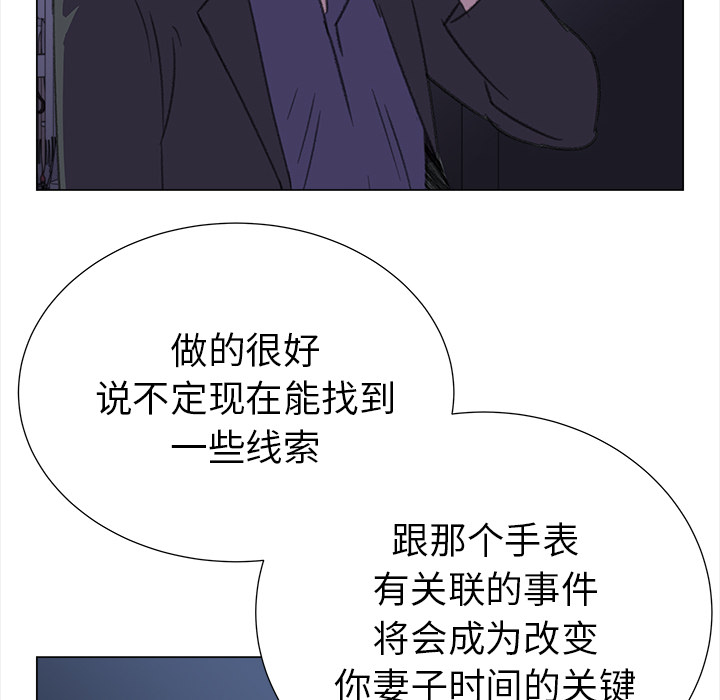 [韩国漫画] 她的时间 奇幻,巨乳大奶,女学生#[80P]-53