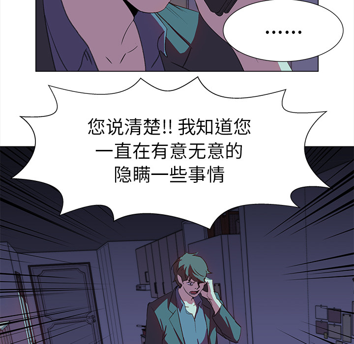 [韩国漫画] 她的时间 奇幻,巨乳大奶,女学生#[80P]-56