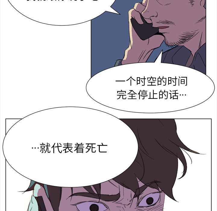 [韩国漫画] 她的时间 奇幻,巨乳大奶,女学生#[80P]-58