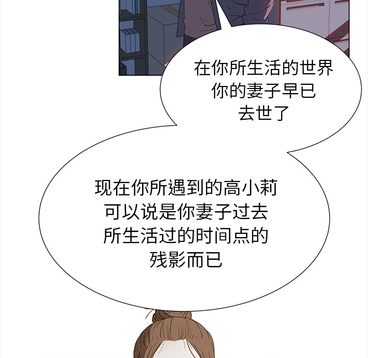 [韩国漫画] 她的时间 奇幻,巨乳大奶,女学生#[80P]-61
