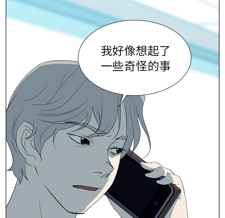 [韩国漫画] 她的时间 奇幻,巨乳大奶,女学生#[84P]-82