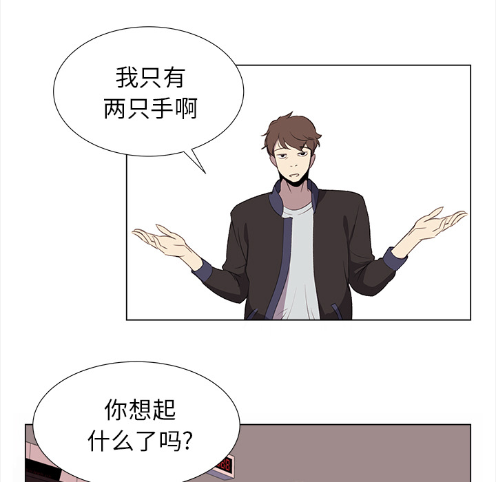 [韩国漫画] 她的时间 奇幻,巨乳大奶,女学生#[78P]-39