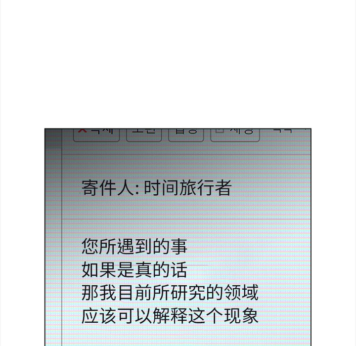 [韩国漫画] 她的时间 奇幻,巨乳大奶,女学生#[63P]-60