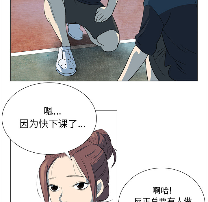 [韩国漫画] 她的时间 奇幻,巨乳大奶,女学生#[61P]-21