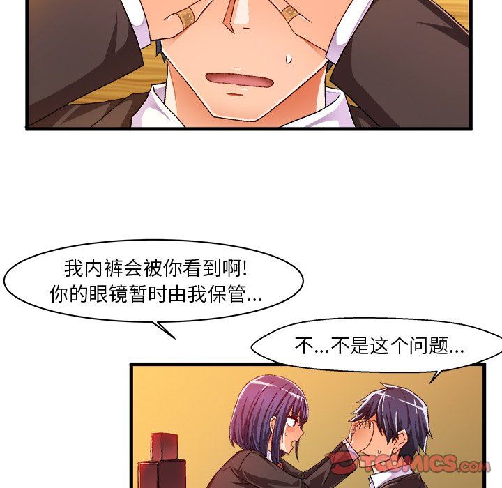 [韩国漫画] 绘写你我的纯真 校园,巨乳大奶,女学生#[76P]-14