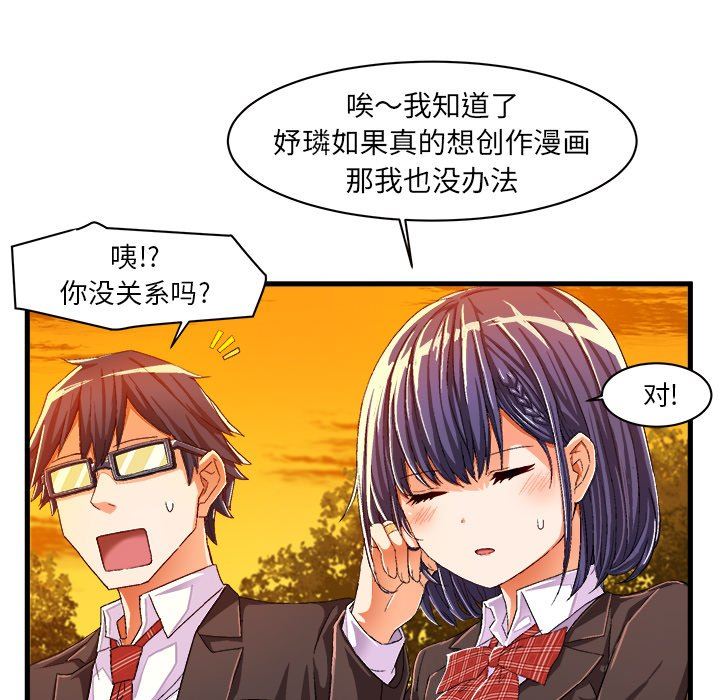 [韩国漫画] 绘写你我的纯真 校园,巨乳大奶,女学生#[81P]-61