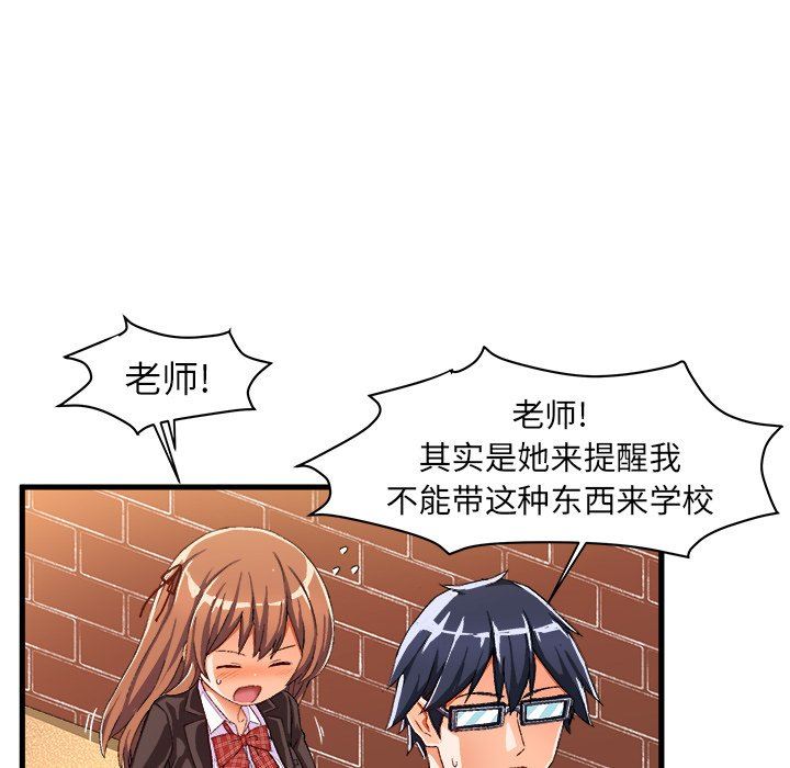 [韩国漫画] 绘写你我的纯真 校园,巨乳大奶,女学生#[92P]-32