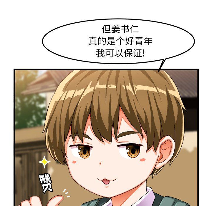 [韩国漫画] 绘写你我的纯真 校园,巨乳大奶,女学生#[92P]-80