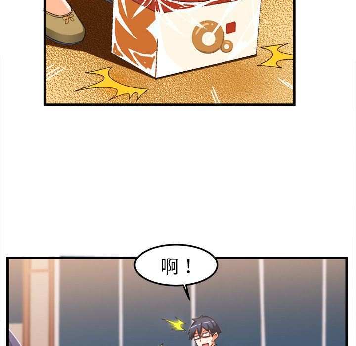[韩国漫画] 绘写你我的纯真 校园,巨乳大奶,女学生#[92P]-87