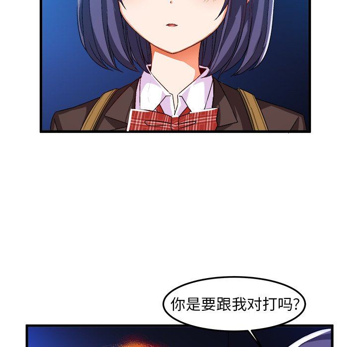 [韩国漫画] 绘写你我的纯真 校园,巨乳大奶,女学生#[92P]-5