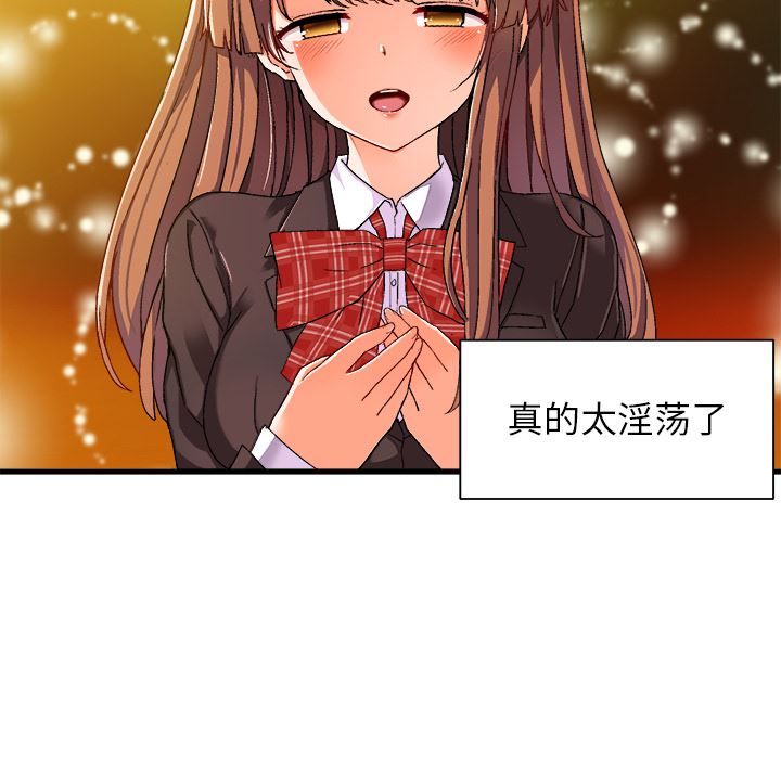 [韩国漫画] 绘写你我的纯真 校园,巨乳大奶,女学生#[94P]-14
