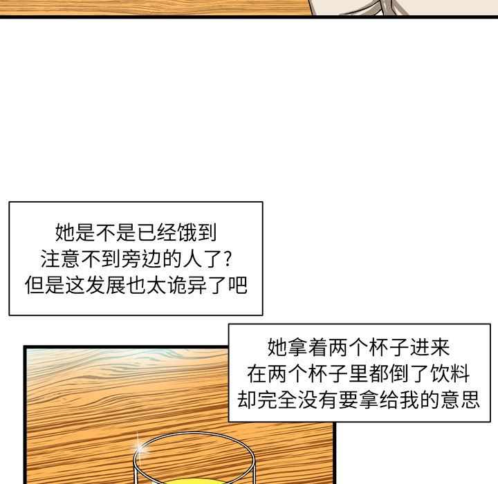 [韩国漫画] 绘写你我的纯真 校园,巨乳大奶,女学生#[94P]-52