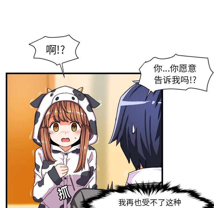 [韩国漫画] 绘写你我的纯真 校园,巨乳大奶,女学生#[94P]-56