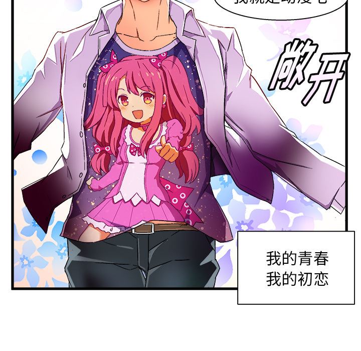 [韩国漫画] 绘写你我的纯真 校园,巨乳大奶,女学生#[94P]-78