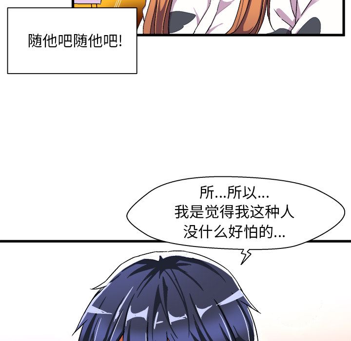 [韩国漫画] 绘写你我的纯真 校园,巨乳大奶,女学生#[94P]-80