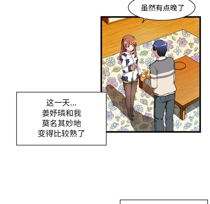 [韩国漫画] 绘写你我的纯真 校园,巨乳大奶,女学生#[94P]-91