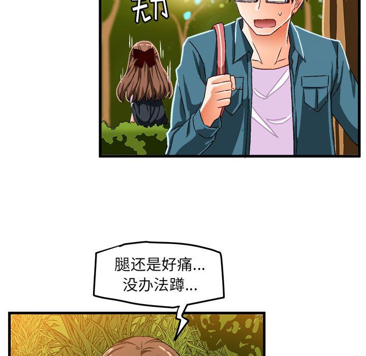 [韩国漫画] 绘写你我的纯真 校园,巨乳大奶,女学生#[84P]-63