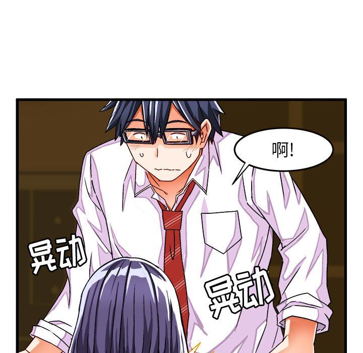 [韩国漫画] 绘写你我的纯真 校园,巨乳大奶,女学生#[79P]-49