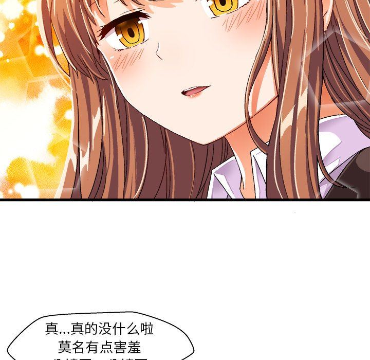 [韩国漫画] 绘写你我的纯真 校园,巨乳大奶,女学生#[77P]-37