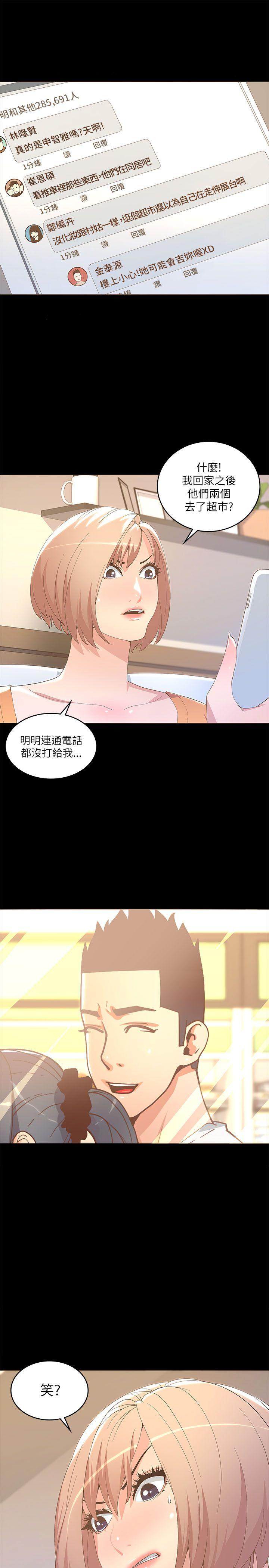 [韩国漫画] 迷人的她 爱情,巨乳大奶#[29P]-16