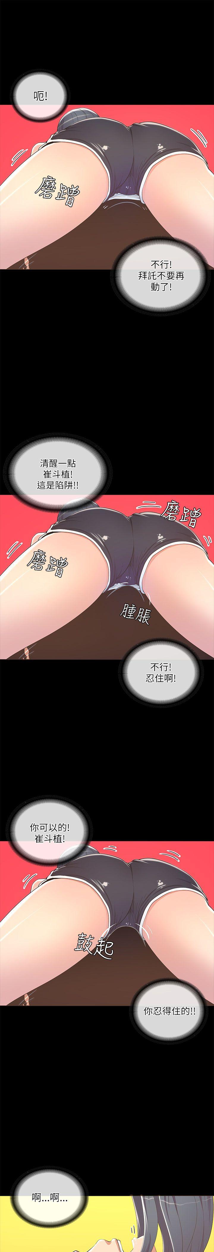 [韩国漫画] 迷人的她 爱情,巨乳大奶#[29P]-24