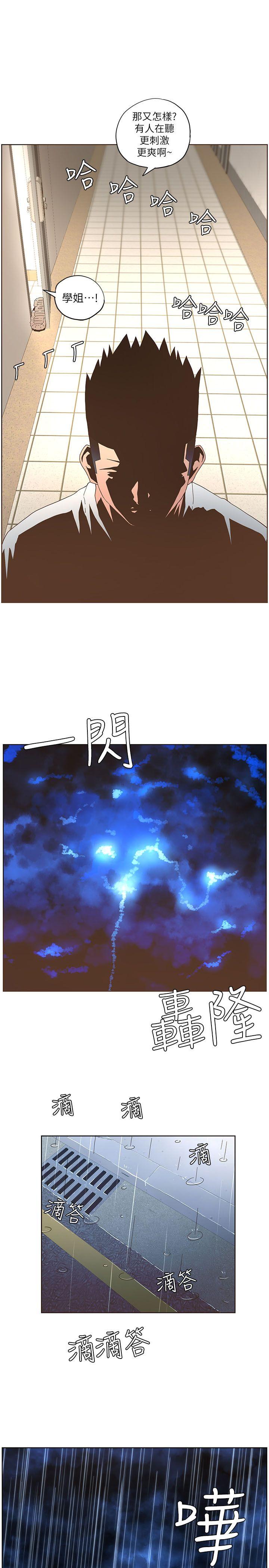 [韩国漫画] 迷人的她 爱情,巨乳大奶#[23P]-1