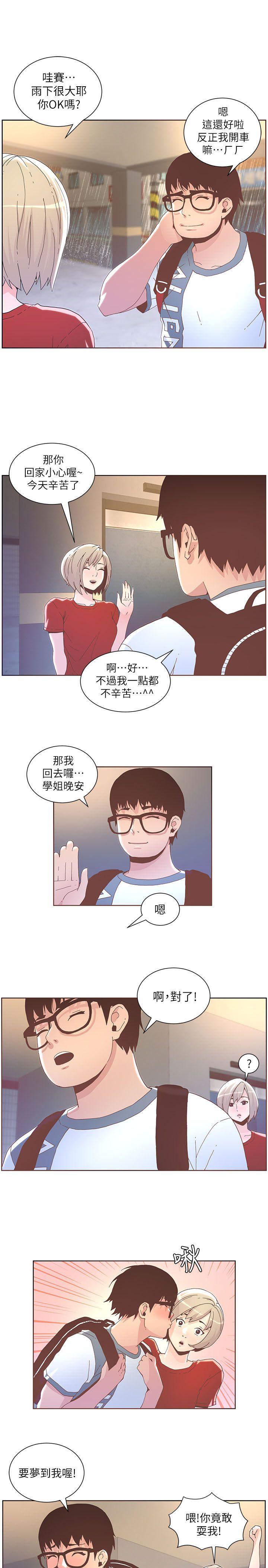 [韩国漫画] 迷人的她 爱情,巨乳大奶#[23P]-4