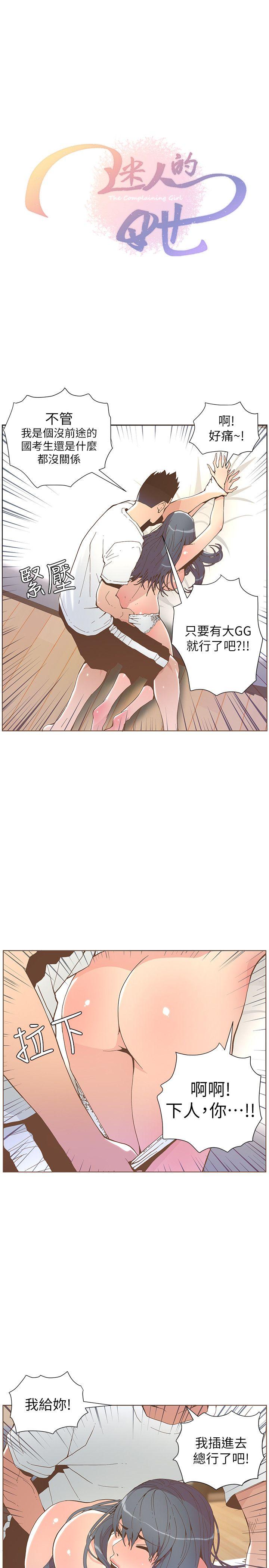 [韩国漫画] 迷人的她 爱情,巨乳大奶#[29P]-3