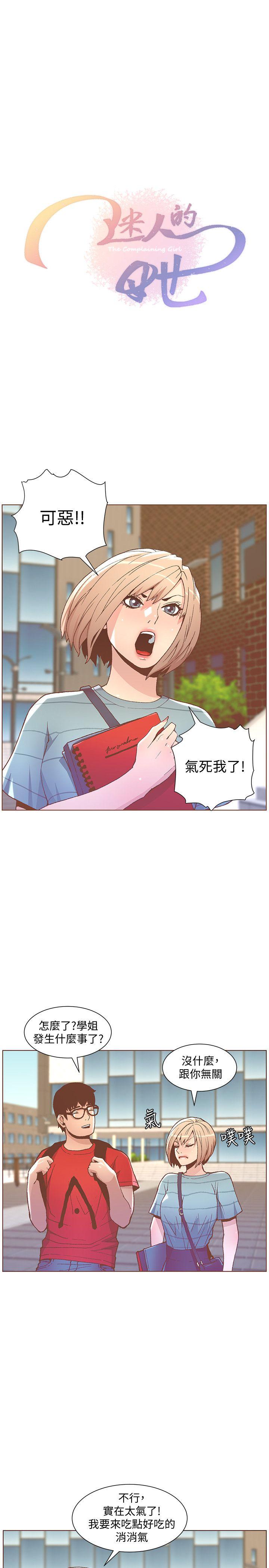 [韩国漫画] 迷人的她 爱情,巨乳大奶#[26P]-4