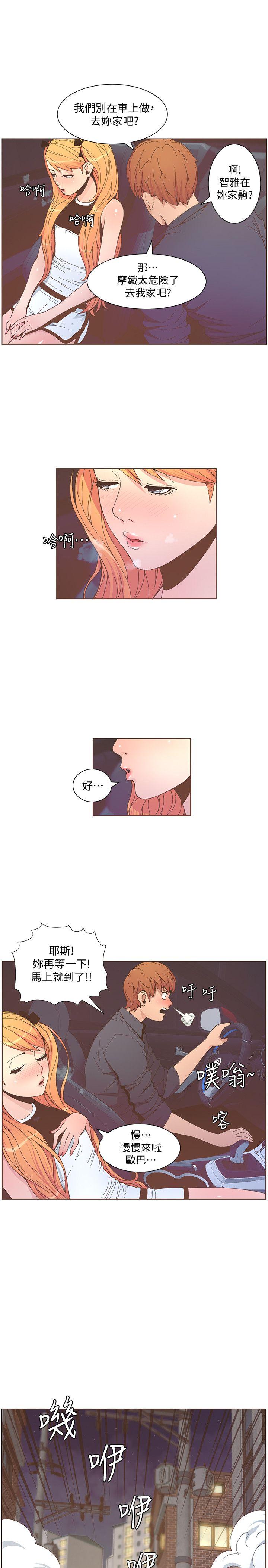 [韩国漫画] 迷人的她 爱情,巨乳大奶#[23P]-20