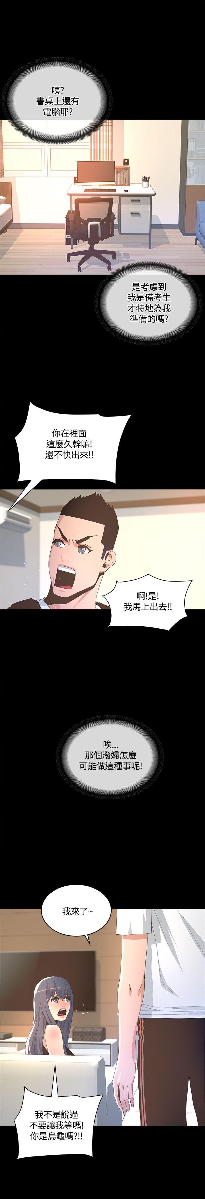 [韩国漫画] 迷人的她 爱情,巨乳大奶#[33P]-31