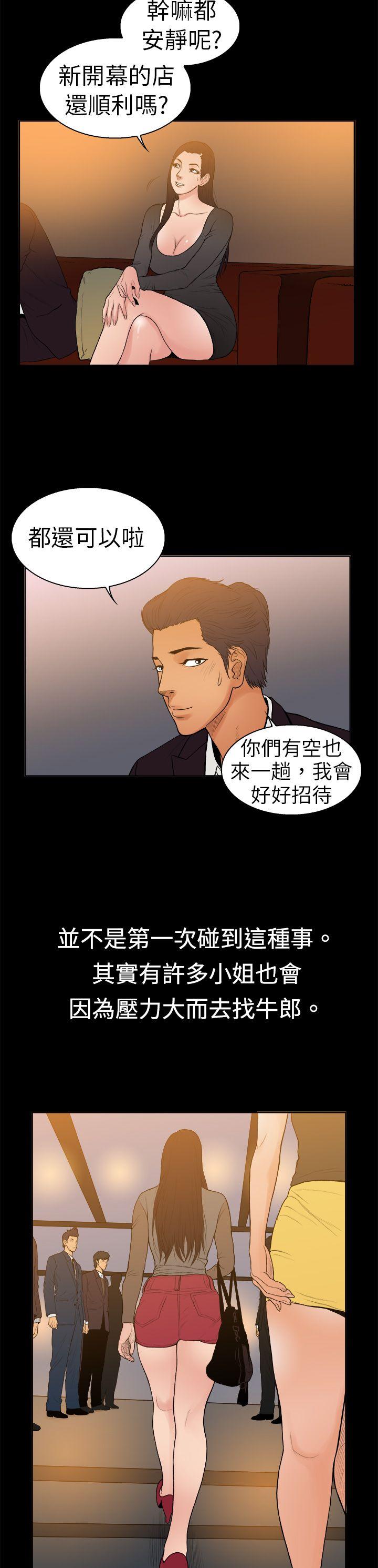 [韩国漫画] 10亿风骚老板娘 剧情,熟女人妻,巨乳大奶#[15P]-3