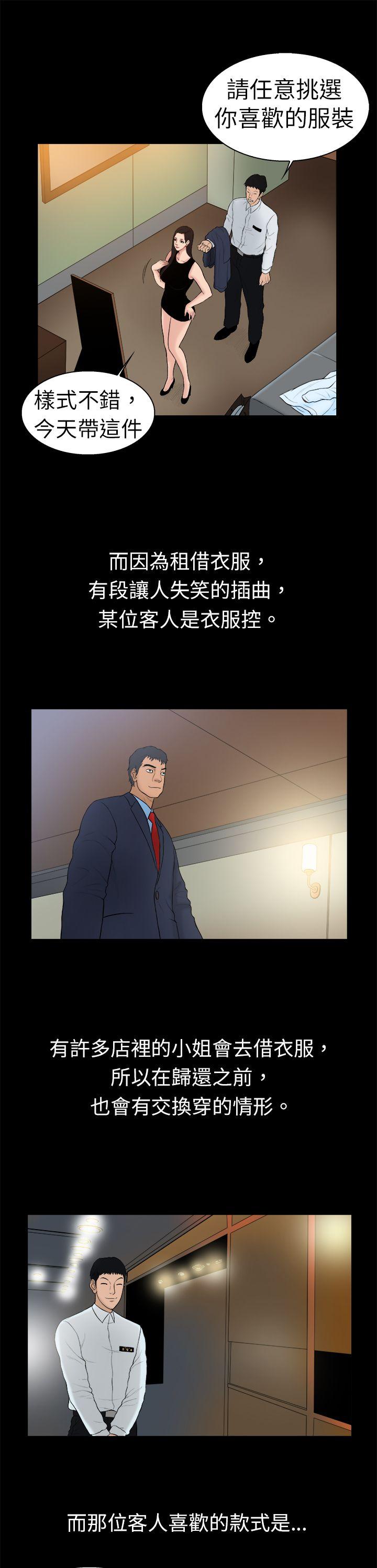 [韩国漫画] 10亿风骚老板娘 剧情,熟女人妻,巨乳大奶#[13P]-5
