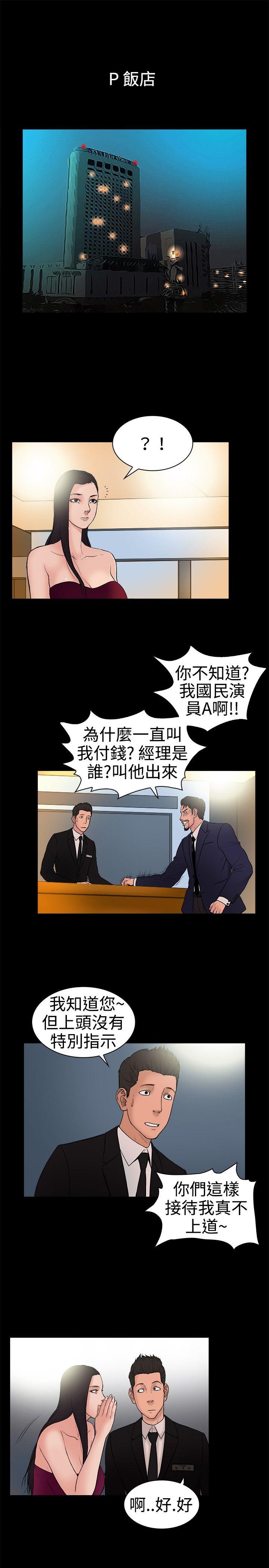 [韩国漫画] 10亿风骚老板娘 剧情,熟女人妻,巨乳大奶#[12P]-5