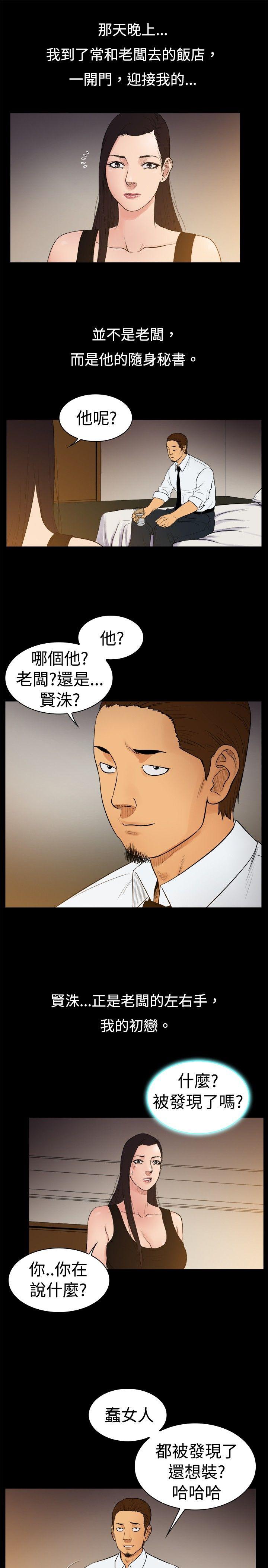 [韩国漫画] 10亿风骚老板娘 剧情,熟女人妻,巨乳大奶#[10P]-5