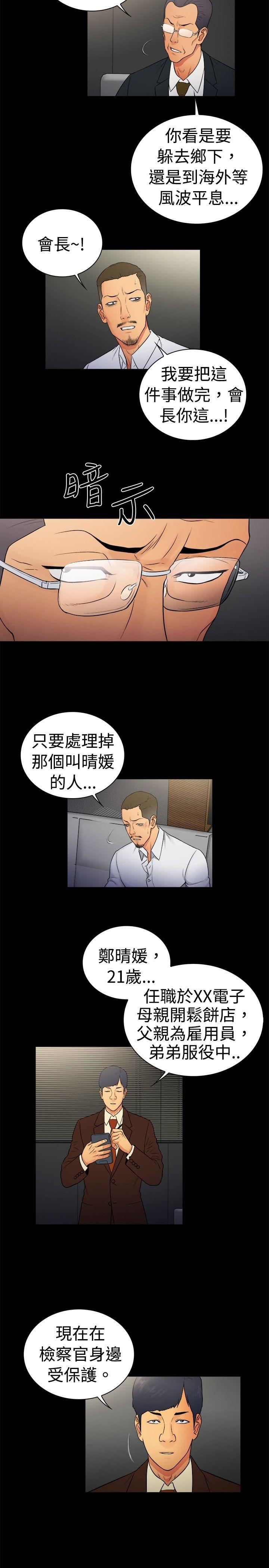 [韩国漫画] 10亿风骚老板娘 剧情,熟女人妻,巨乳大奶#[11P]-8