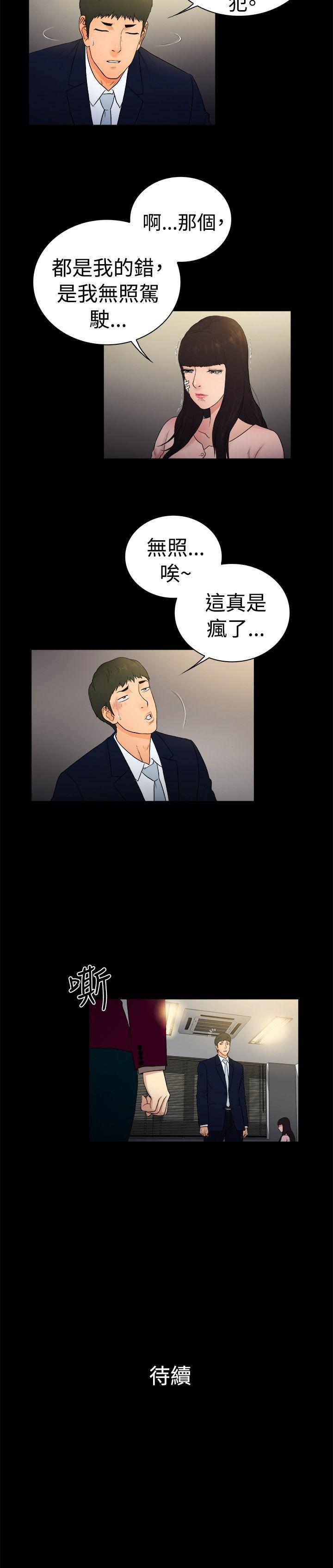 [韩国漫画] 10亿风骚老板娘 剧情,熟女人妻,巨乳大奶#[11P]-11